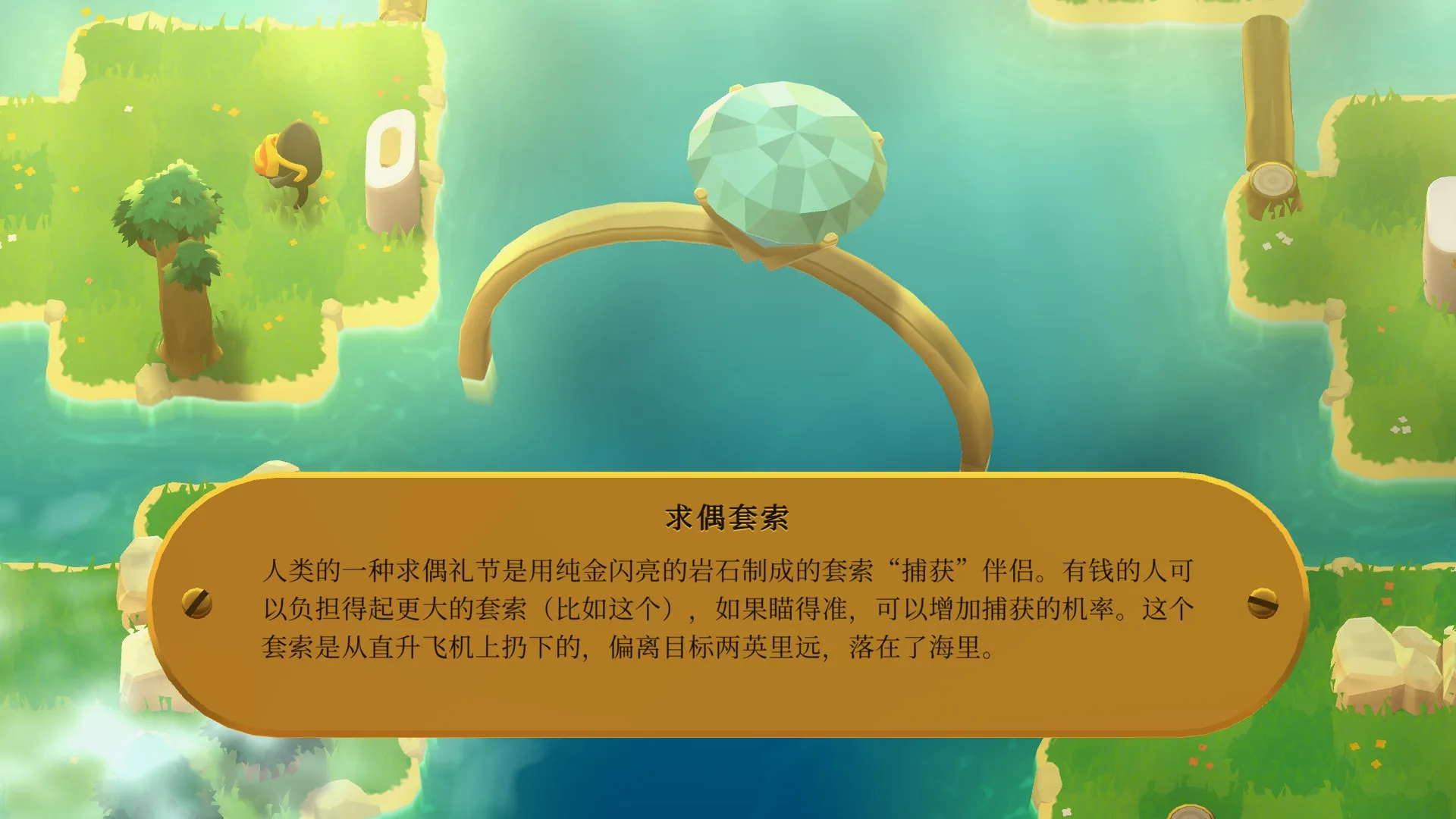 “怪兽视角”看人类婚戒