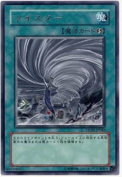 龙卷