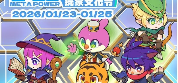 Vol.234 万物破元！元动力2026三郎专访