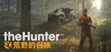 theHunter: Call of the Wild™