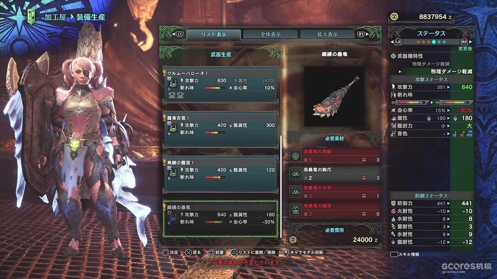 恐暴龙登场 怪物猎人世界 恐暴龙全武器 防具展示 机核gcores