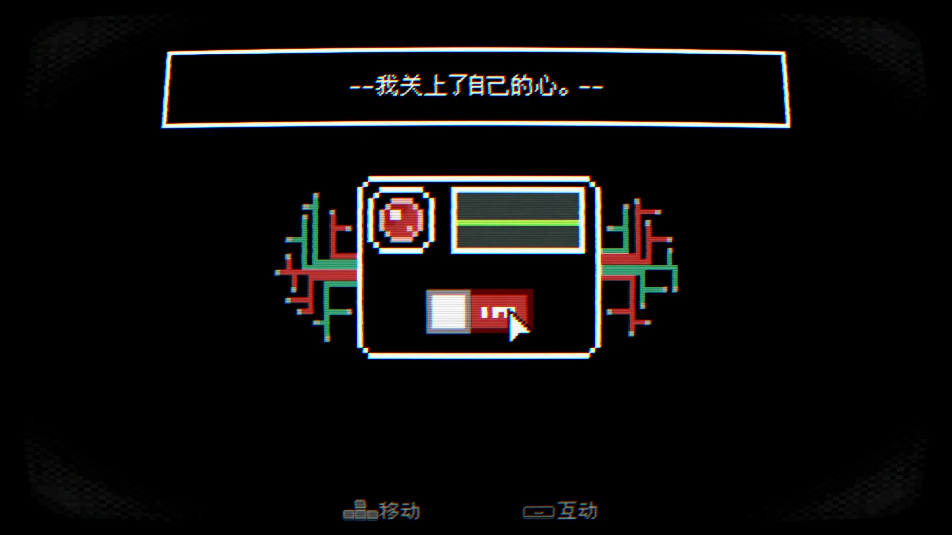 面对034号病房空荡荡的床铺，“我”才是应该躺在那里的人。可是“我”没有，“我”选择了逃避，“我”关上了自己的心。