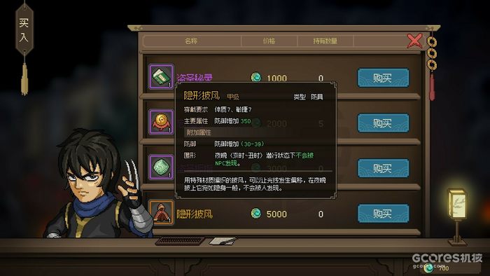 没做完的《大侠立志传》,已完成的趣味点有哪些? 没做完的《大侠立志传》,已完成的趣味点有哪些?