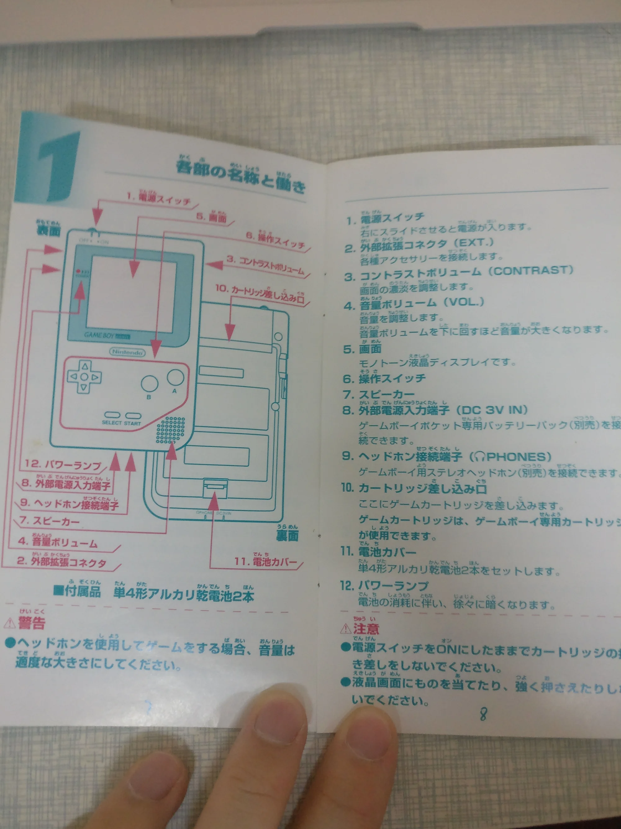 纯日文的说明书