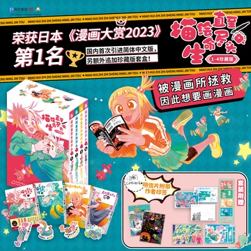 点赞+分享，抽送由懒漫社提供的《描绘直至生命尽头》1-4珍藏版