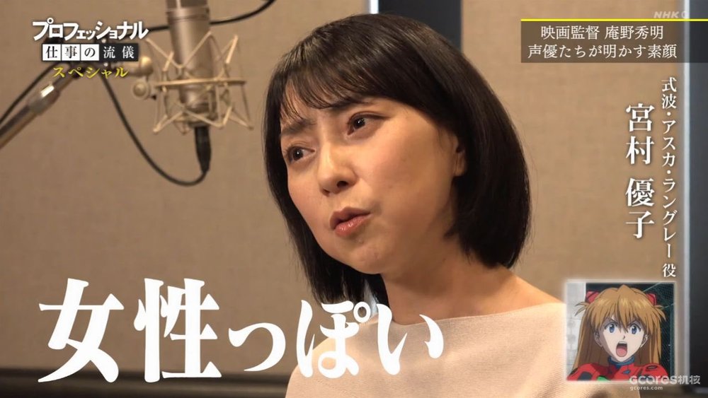“就不该轻易采访他!”NHK败给了庵野秀明
