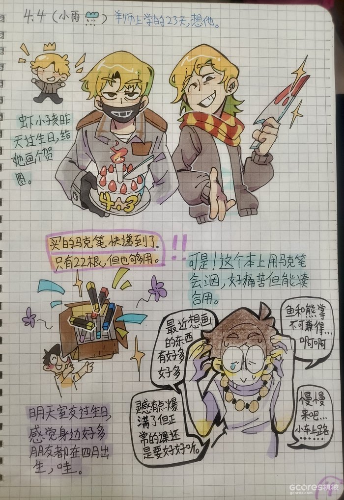 可爱插画在哪里 全都藏在你梦里 可爱插画在哪里 全都藏在你梦里