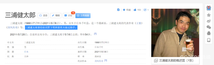 《剑风传奇》中的常见误区与粉丝中的错误认知 第一点:还是讲一下三浦建太郎的名字误区
第二点:三浦做过助手的误区
第三点:《剑风传奇》这部作品的借鉴误区
第四点:双格的原型误区
第五点:关于漫画中格斯儿子的误区
第六点:剑风传奇在日本到底火不火的误区
第七点:《剑风》以后能否继续更新的问题,助手工作室代笔的误区