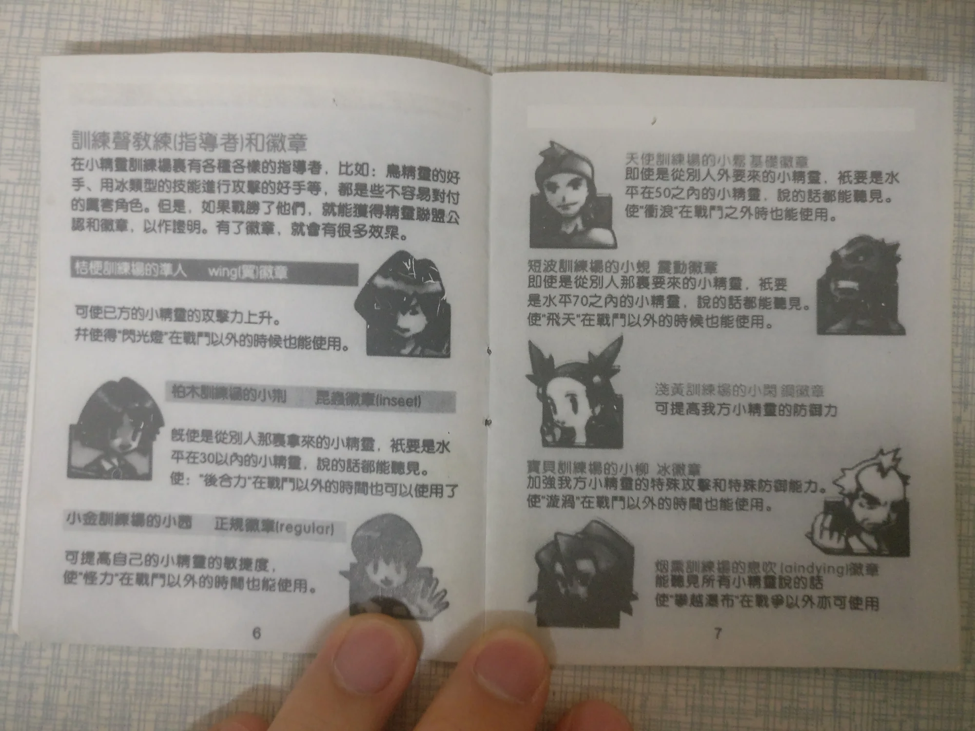说明书内容，各道馆的介绍