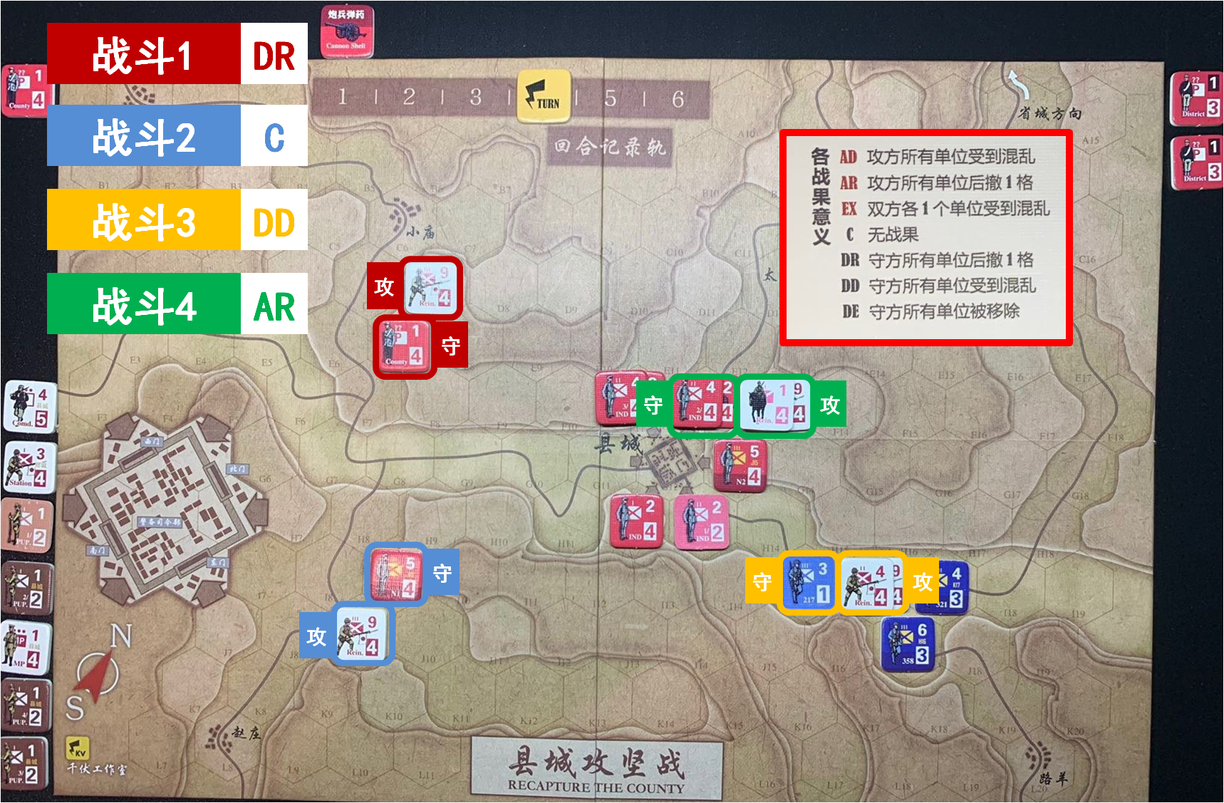 第四回合 日方戰鬥階段 戰鬥結果