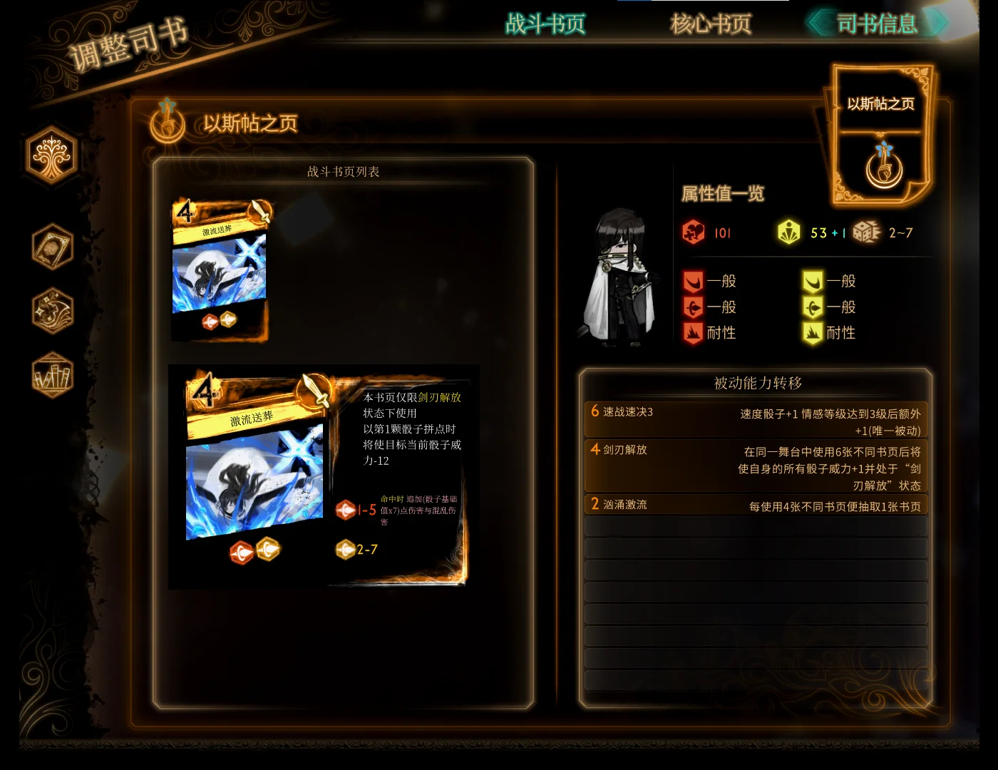 以斯帖