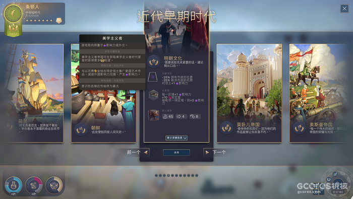《HUMANKIND》简评:文明的赞歌的图片 《HUMANKIND》简评:文明的赞歌