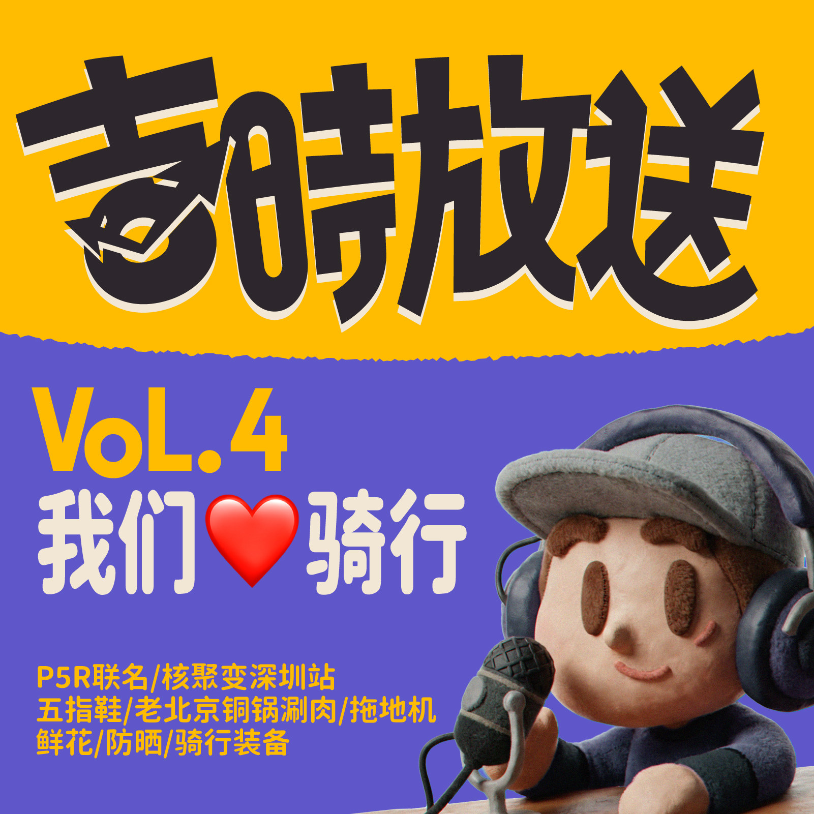 Episode cover