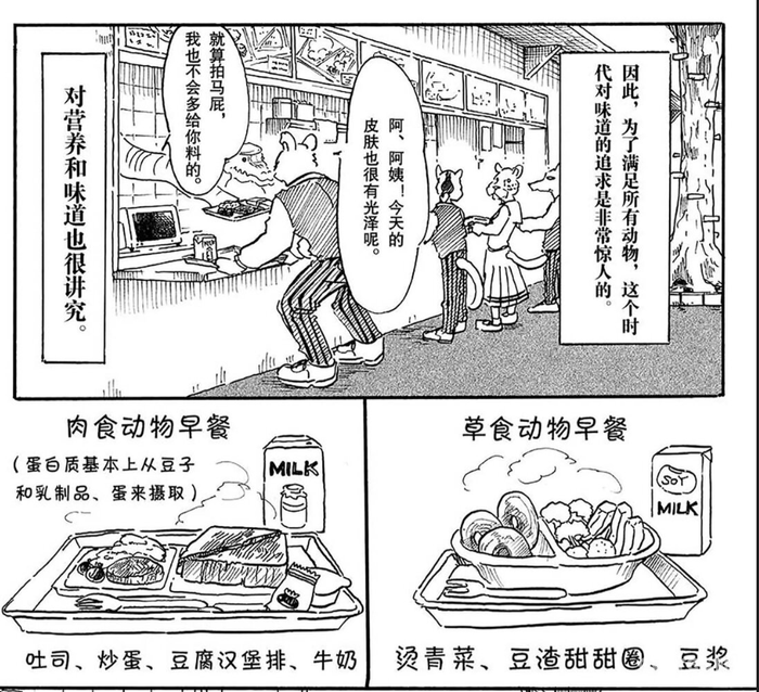 差异之美,本能之美——谈谈架空类动物作品中“足够动物”的议题与设计 差异之美,本能之美——谈谈架空类动物作品中“足够动物”的议题与设计