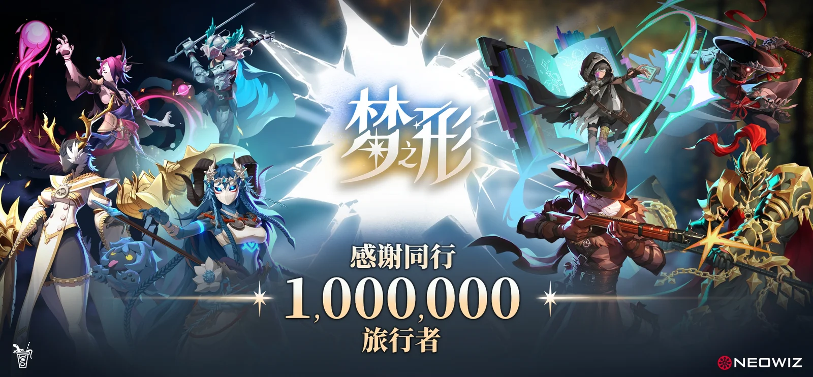 动作肉鸽独游《梦之形》全球销量破100万份，游戏1.1版本更新获特别好评