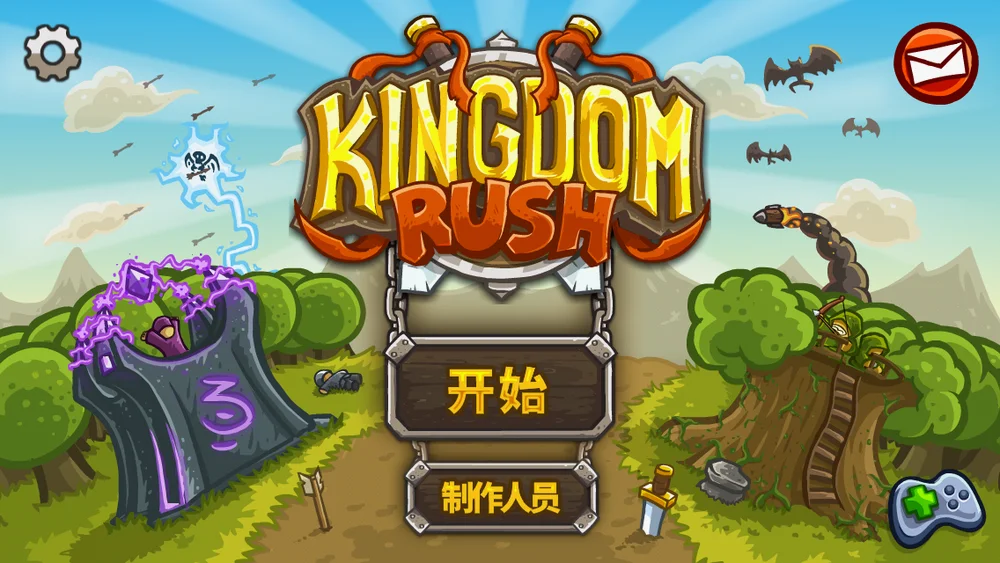 一代开始界面
