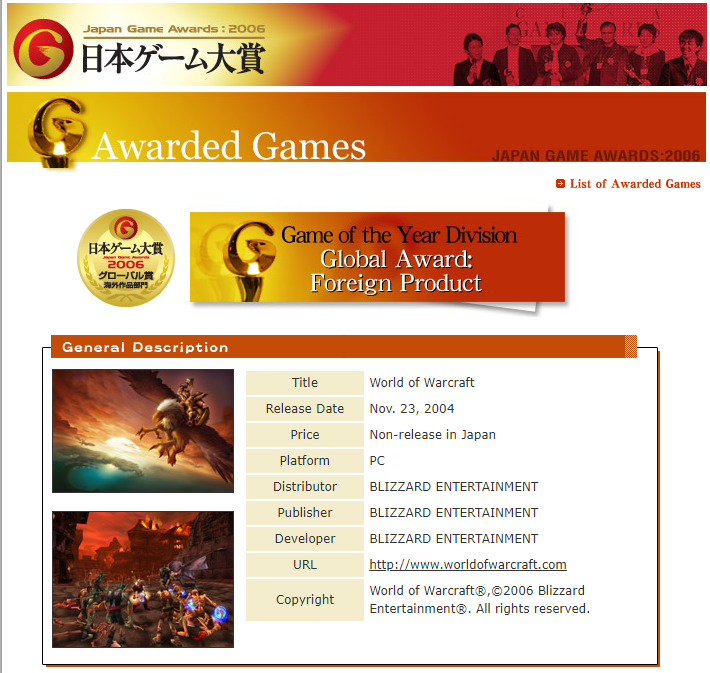 日本ゲーム大賞是由TGS的主办方CESA发起的年度游戏评选