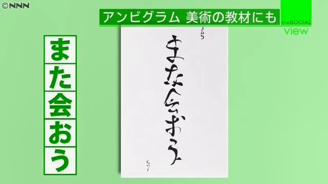 再会