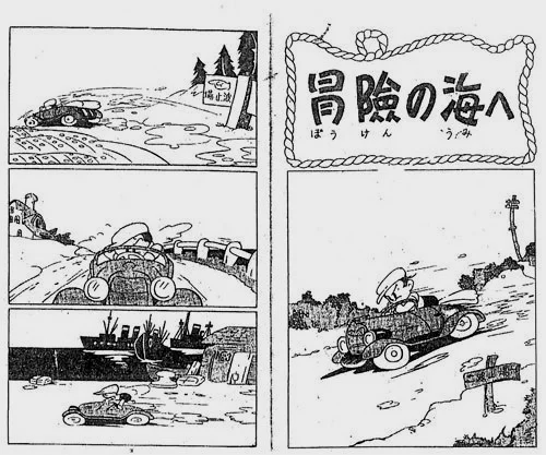 手冢治虫的《新宝岛》首次使用了电影似的分镜与文字拟声词来表现漫画，这种手法在现在已经成为了日本漫画的基本技巧了