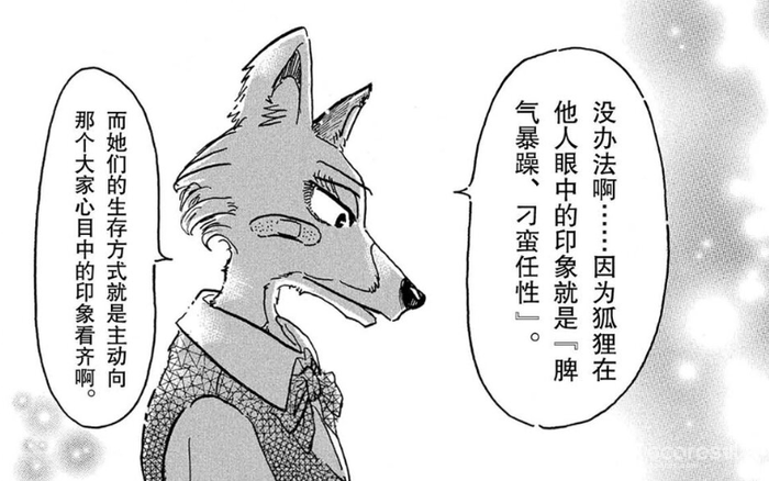 差异之美,本能之美——谈谈架空类动物作品中“足够动物”的议题与设计 差异之美,本能之美——谈谈架空类动物作品中“足够动物”的议题与设计