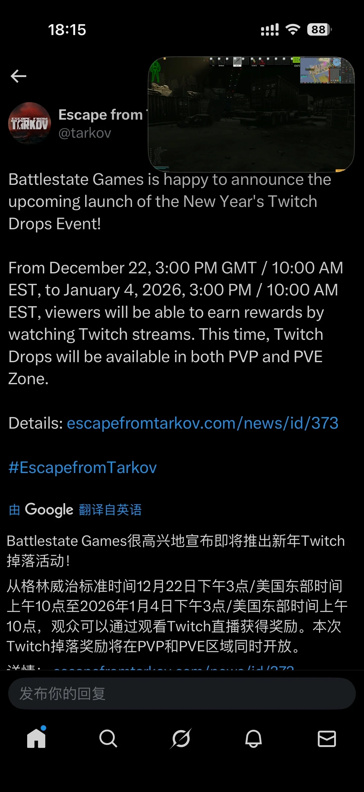 以防你不知道，塔科夫Twitch掉宝活动已经开始了，每天挂9个小时，一个小时掉一个箱子。从12月22... | 机组| 机核GCORES