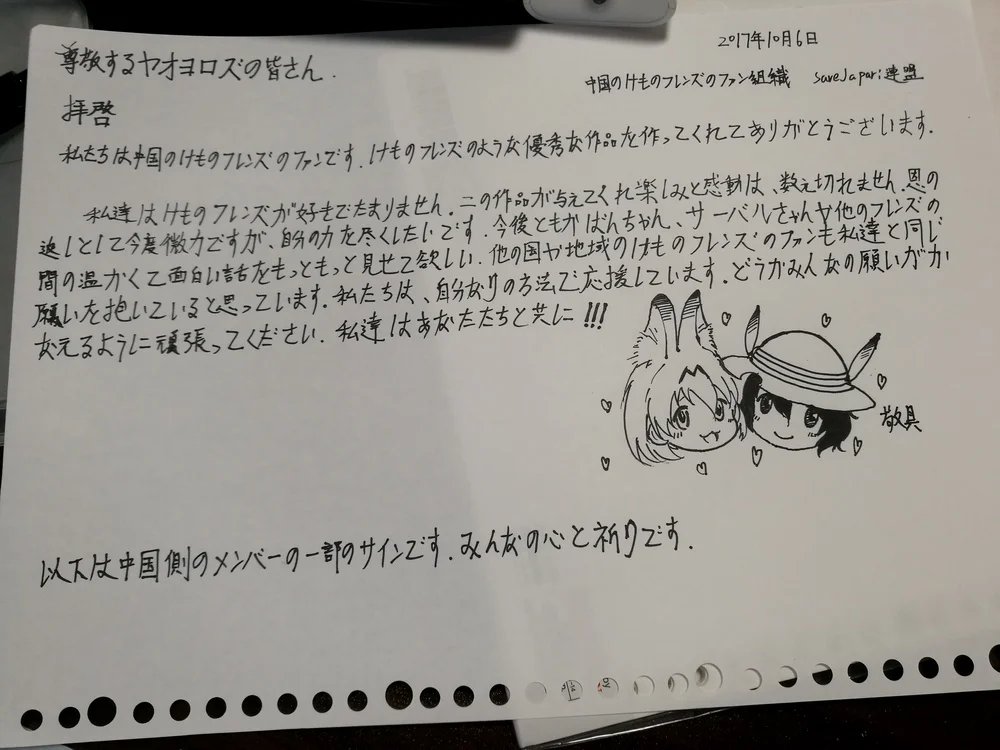 芥末先辈的信