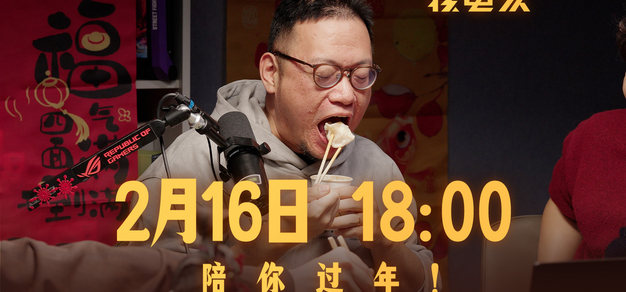 CEO好像喝多了？记得除夕当晚来看这期年夜饭！