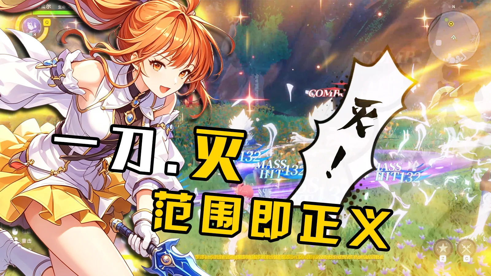 买断制二次元ARPG【星海乐章】1级新手长刀，一刀终结清全场⚡