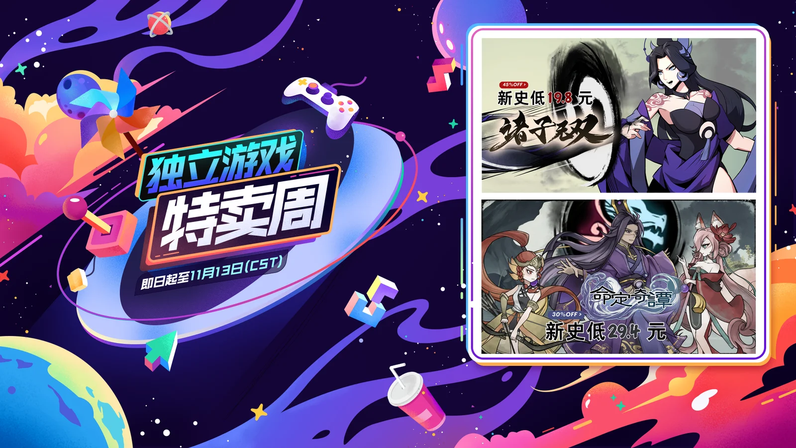 低至三折！卡牌RPG《命定奇谭》等游戏新史低折扣抓紧入手