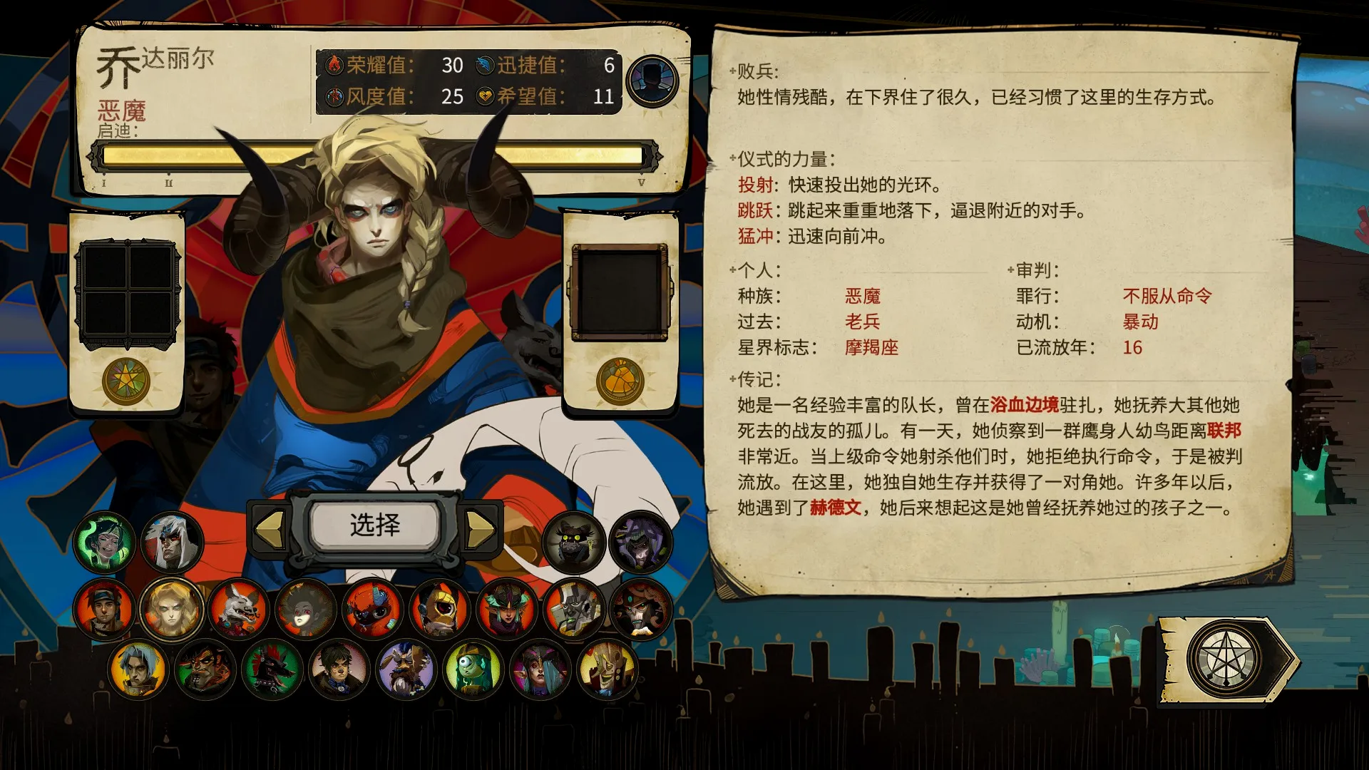 乔达丽尔/Jodariel 
