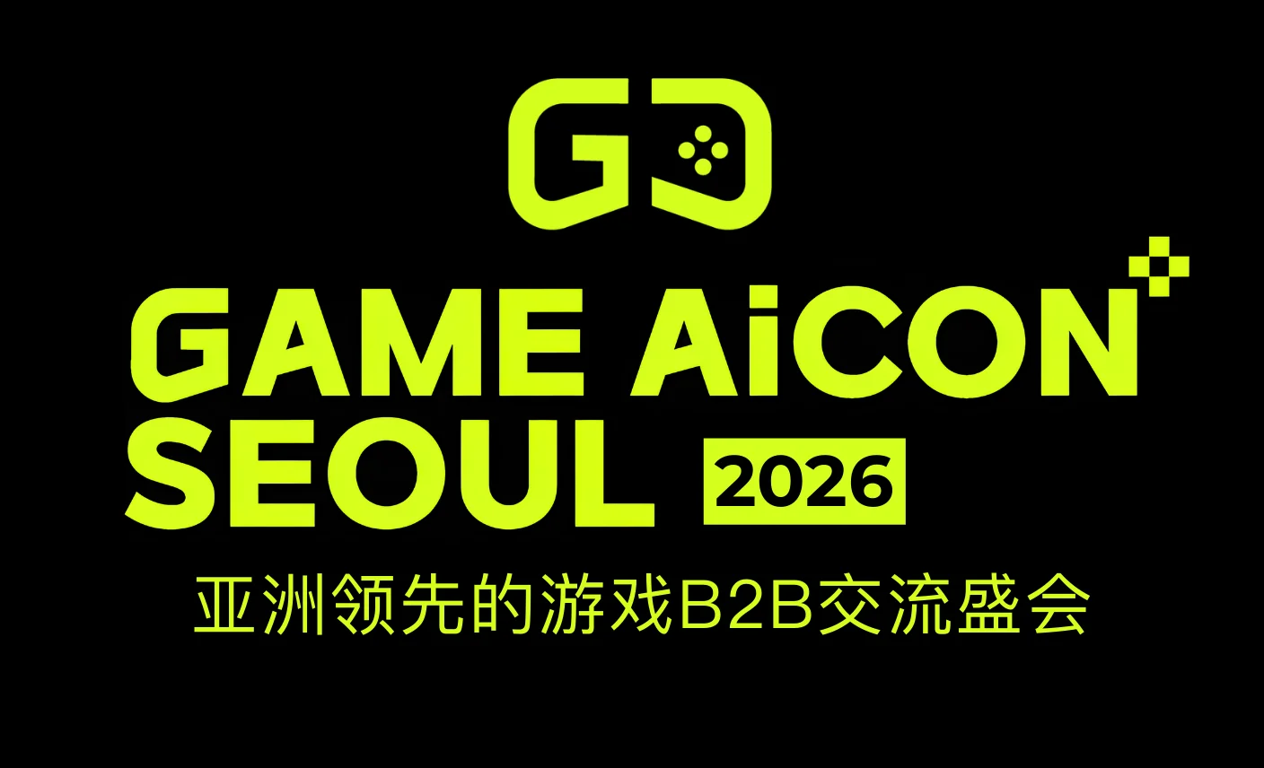 【连接亚洲，启发世界】「GAME AiCON SEOUL 2026」将于5月26日–28日在韩国首尔举办