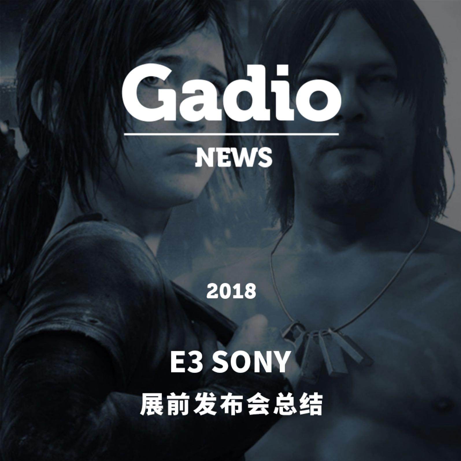 cover of episode E3 SONY 展前发布会总结