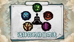 卡牌修真：九宫幻境录