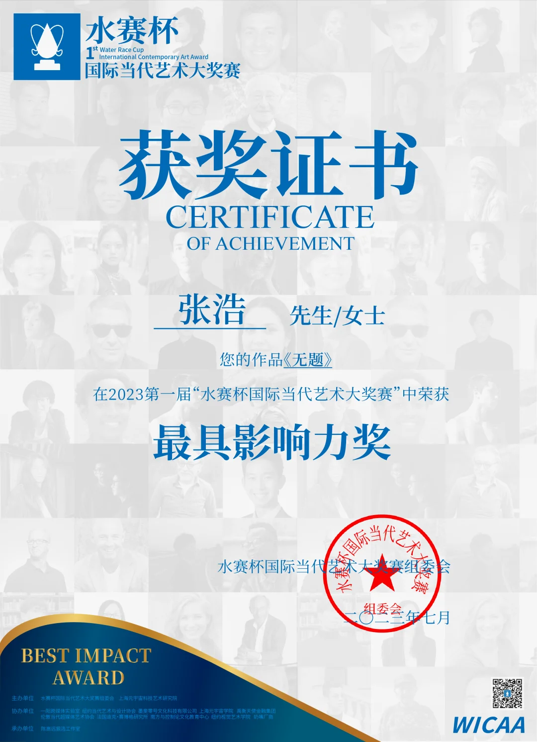 最具魅力的参赛者