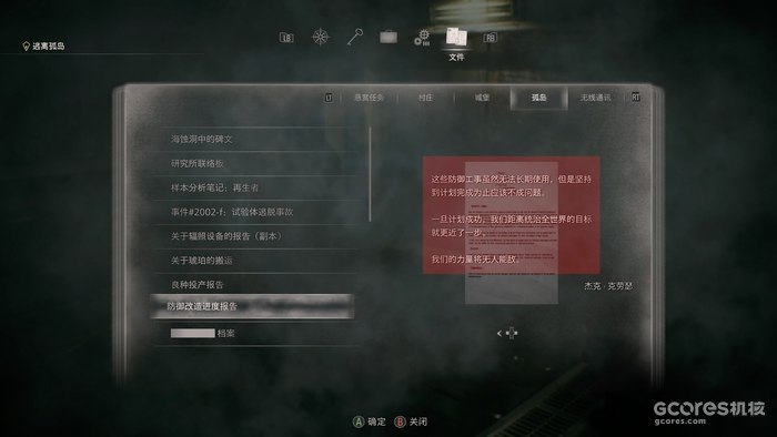 剧情翻新,生化宇宙:《生化危机4重制版》究竟讲了一个什么故事 剧情翻新,生化宇宙:《生化危机4重制版》究竟讲了一个什么故事