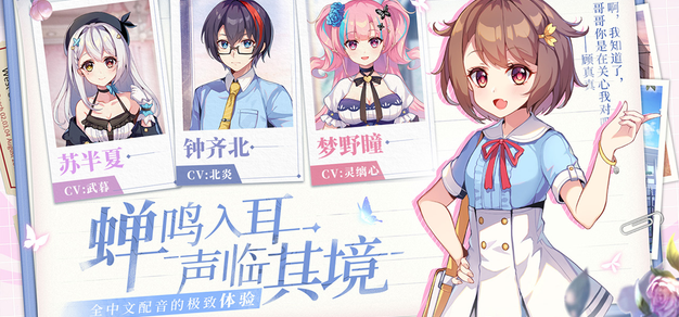 悬疑、恋爱、怪谈、反转...《不存在的谎言》手游今日公测