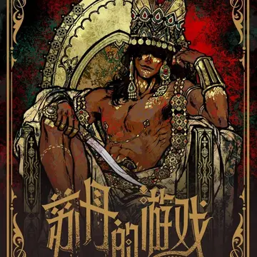 点赞！抽送两个游戏Steam激活码