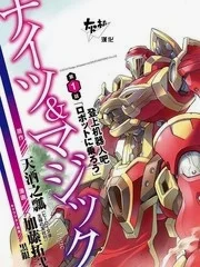骑士&魔法