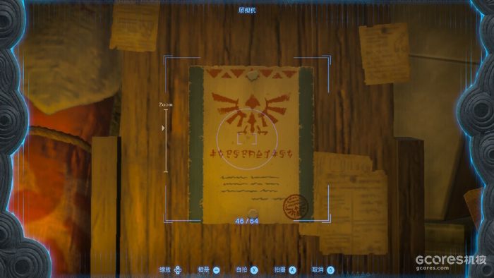 解读《王国之泪》的海利亚文字 解读《王国之泪》的海利亚文字