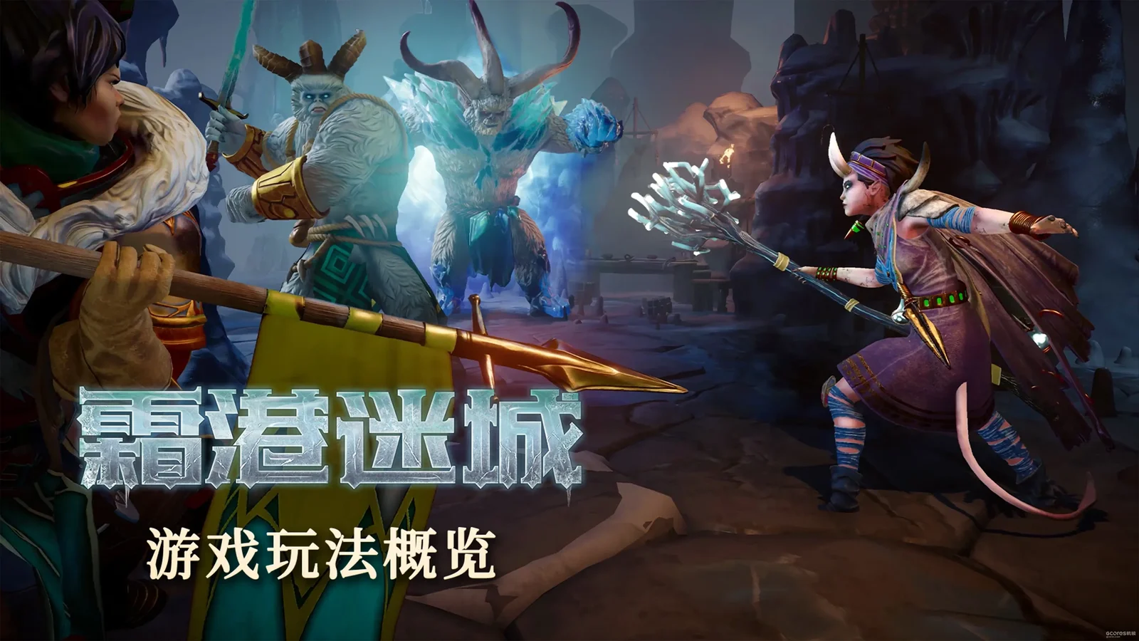 桌游改编战术 RPG《霜港迷城》发布全新游戏玩法概览预告片