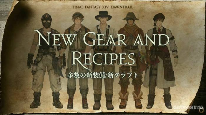 《最终幻想14》7.0版本“黄金的遗产”宣传片公开 《最终幻想14》7.0版本“黄金的遗产”宣传片公开