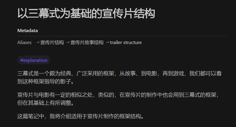 原文内容