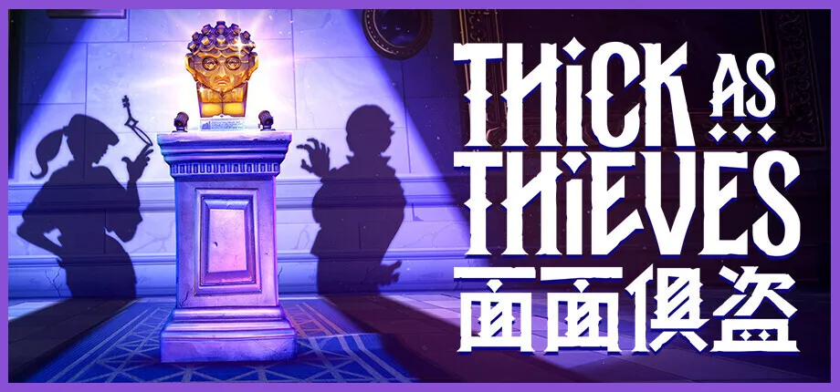 《面面俱盗》公布最新开发者日志，将于5月20日发售
