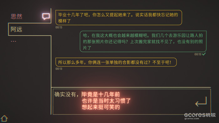 现代聊天界面的多种主题