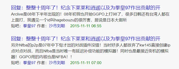 除开《生化危机》，刘聪也是一位《拳皇》爱好者