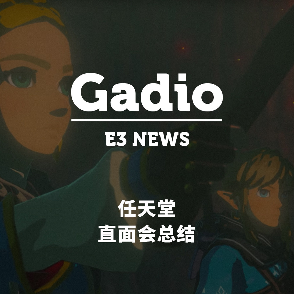 cover of episode E3 2019 任天堂直面会总结