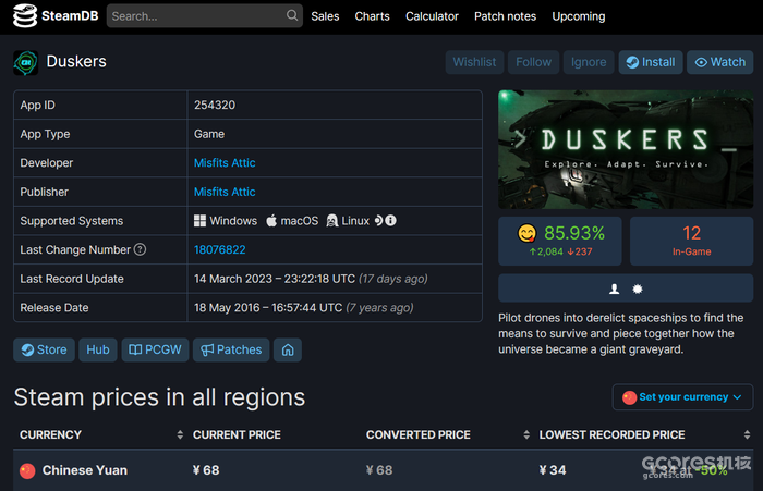 游戏人生 | 《Duskers》宇宙黄昏 游戏人生 | 《Duskers》宇宙黄昏