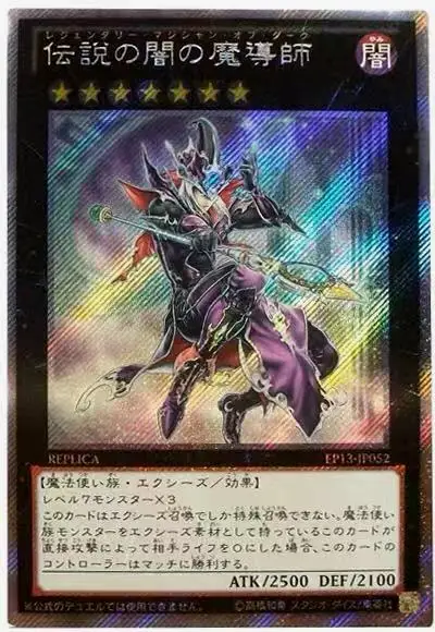 买不起淘宝来凑的传说的暗之魔导师