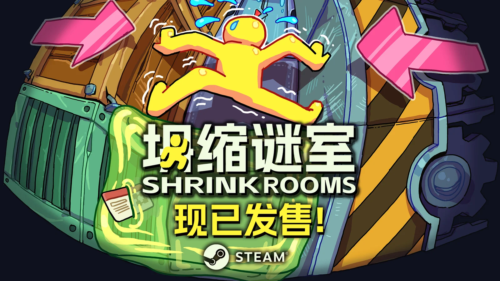 推不出就寄？缩墙+推箱+逃生=【坍缩谜室】| Steam现已发售!