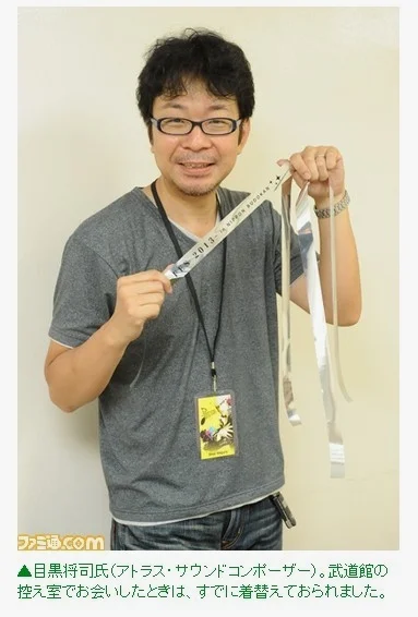 目黑将司